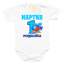 Персонализирано боди за рожден ден на момче с картинка рибка 