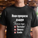 G020-cherna-teniska-imam-dyshterq