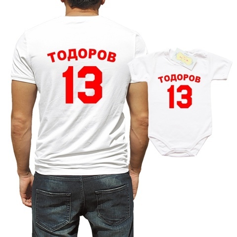 Спортен комплект  тениска и боди с червен надпис и номер