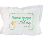 bebeshka-vazglavnica-s-ime-za-krashtene-na-momche-izchistena