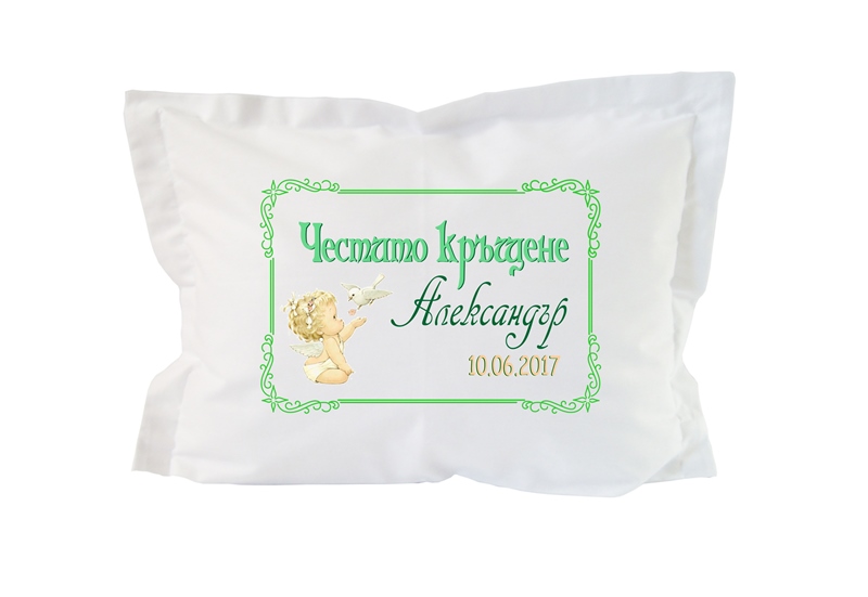 Бебешка възглавничка за кръщене с име за момче