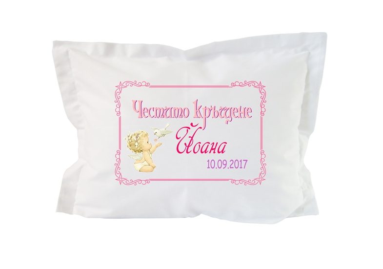 bebeshka-vazglavnica-s-ime-za-krashtene-na-momiche-izchistena