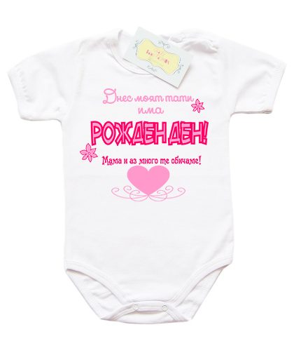 bebeshkobodisnadpisdnesmoqttatiimarojdendenzamomichegirl