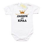 bodi-dashterq-na-kral-sas-zlatna-korona-kis-rikav