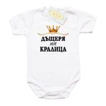 bodi-dashterq-na-kralica-sas-zlatna-korona-kis-rikav