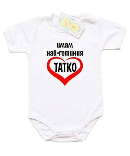bodi-imam-nai-gotiniq-tatko