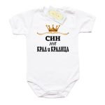 bodi-sin-na-kral-kralica-sas-zlatna-korona-kis-rikav