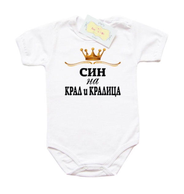 bodi-sin-na-kral-kralica-sas-zlatna-korona-kis-rikav