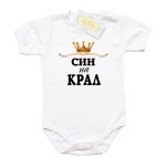 bodi-sin-na-kral-sas-zlatna-korona-kis-rikav