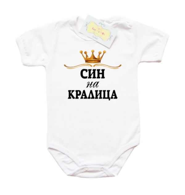 bodi-sin-na-kralica-sas-zlatna-korona-kis-rikav