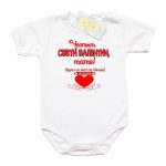 bodi-sv-valentin-data-cherveno-sarce-data-kus