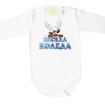 bodi-vesela-koleda-elence-dalag
