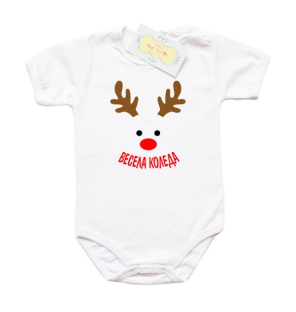 bodi-vesela-koleda-ornament-elenche-kas