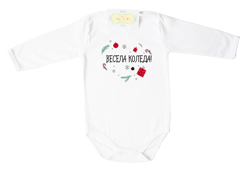 Коледно боди "Весела Коледа" с подаръчета
