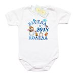 bodi-vesela-koleda-sin-nadpis-godina