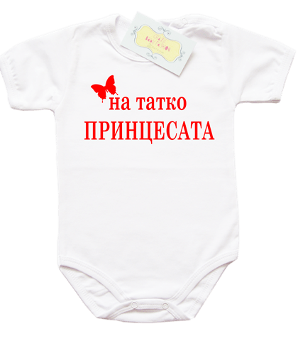 bodinatatkoprincesata