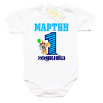 bodisimetonadetetoza1godinkasmaimunka