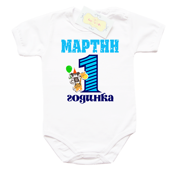 bodisimetonadetetoza1godinkasmaimunka