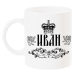 Поименна чаша за Имен ден Поименна чаша за Имен ден