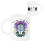 Поименна чаша за Имен ден с послание Поименна чаша за Имен ден с послание