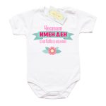 chestit-imen-den-i-na-baba-i-na-men-za-momiche