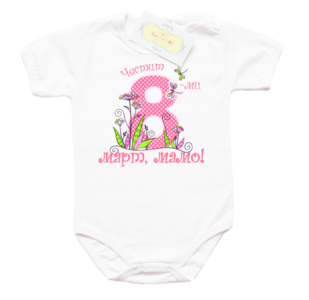 chestit8mimartzamomiche