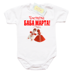 chestitababamartabodycherveno