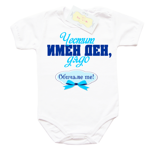 chestitimendendqdosiniozamomche