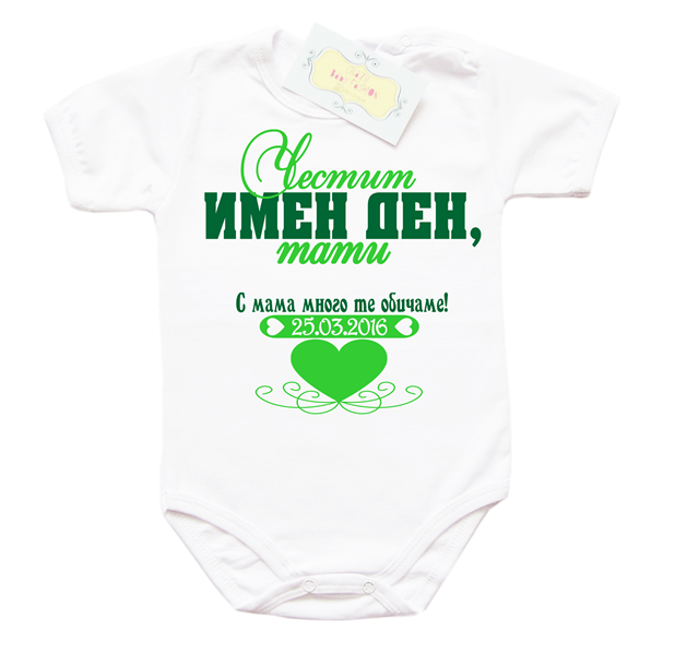 chestitimendentatizelenobodi