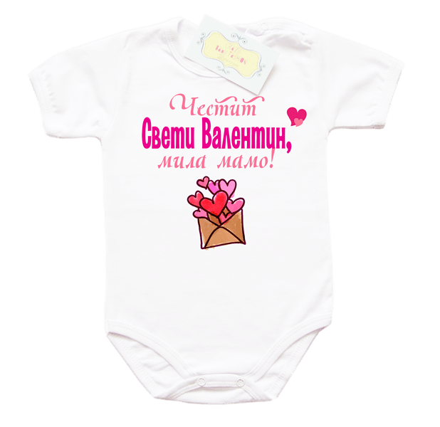 chestitsvetivalentinmilamamo