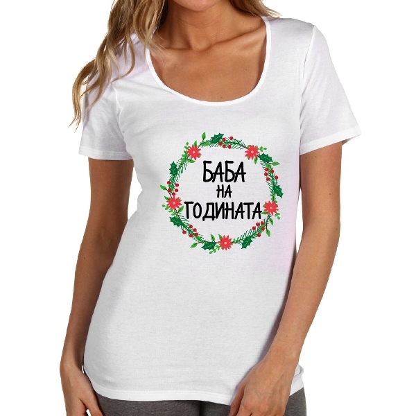 damska-teniska-za-baba-baba-na-godinata