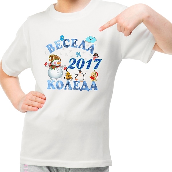 detska-teniska-vesela-koleda-sin-nadpis
