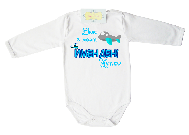 dnesemoqtimendensamoletcheta