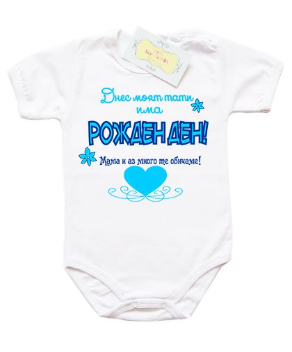 dnesmoqttatiimarojdendenbebeshkobodi