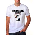 imam-prekrasssna-dashterq-teniska-cena