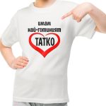 imam-si-naj-gotinia-tatko-na-sveta-teniska