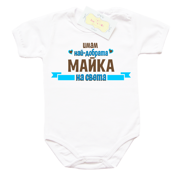 imamnajdobratamajkanasvetasinio