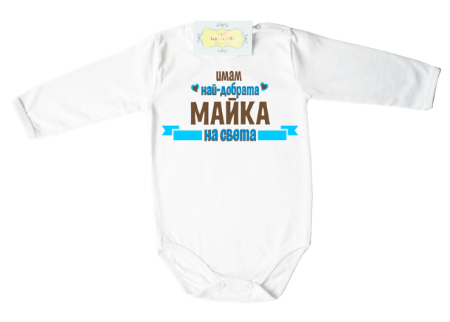 imamnajdobratamajkasinciozamomche