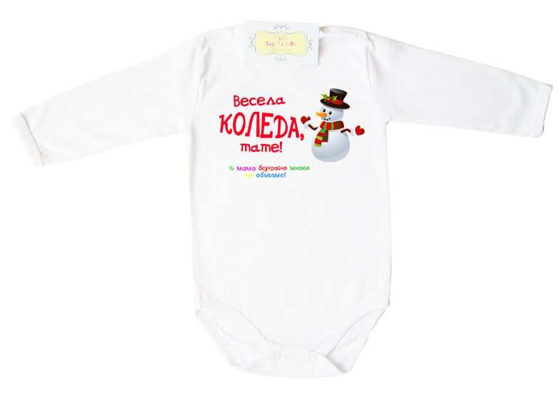 koledno-bodi-snejen-covek-dalag-rakav