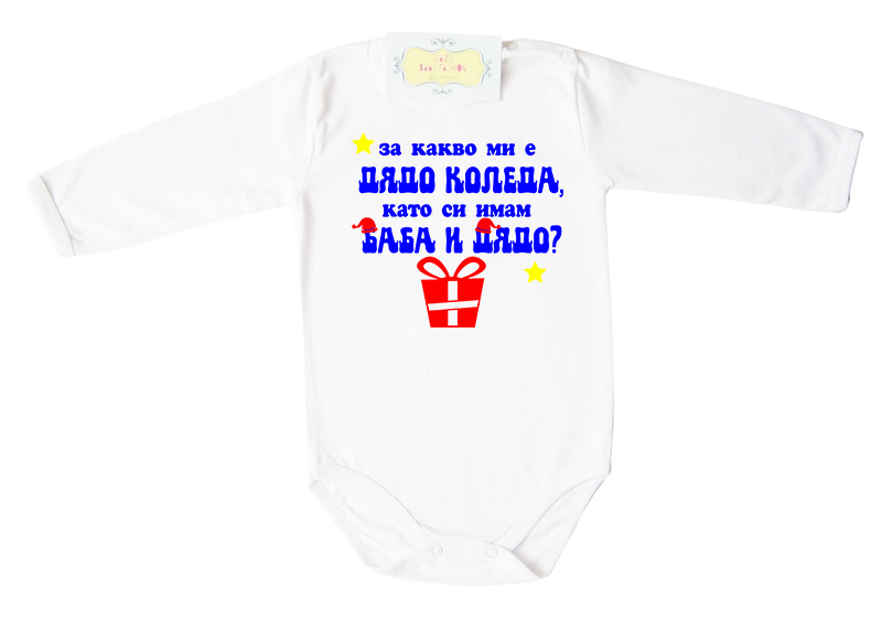 Боди с коледна щампа за момче