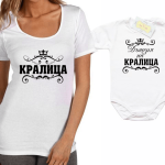 kralicadyshterqnakralica