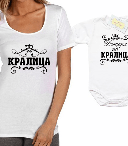 kralicadyshterqnakralica