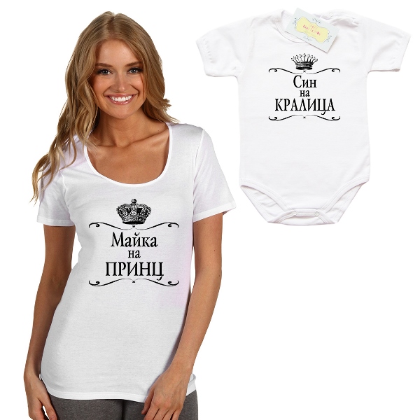 maika-na-princ-sin-na-kralica-stiliziran