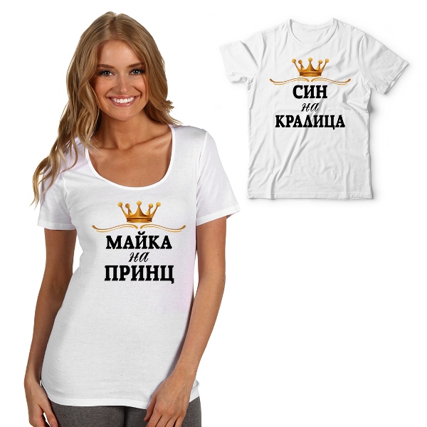 maika-na-princ-sin-na-kralica