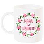 mama-na-godinata-chasha-rozova