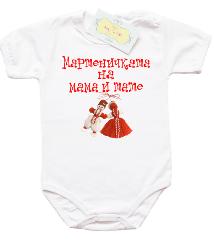 martenichkatanamamaitate