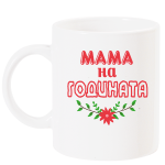 на го