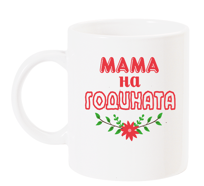 на го
