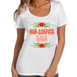 naj-dobrata-baba-oranjev-cvqt