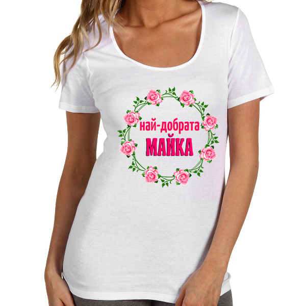 naj-dobrata-majka-na-svetta